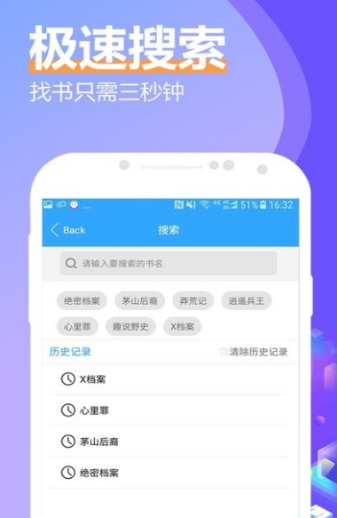 飞速有声小说大全app官方版