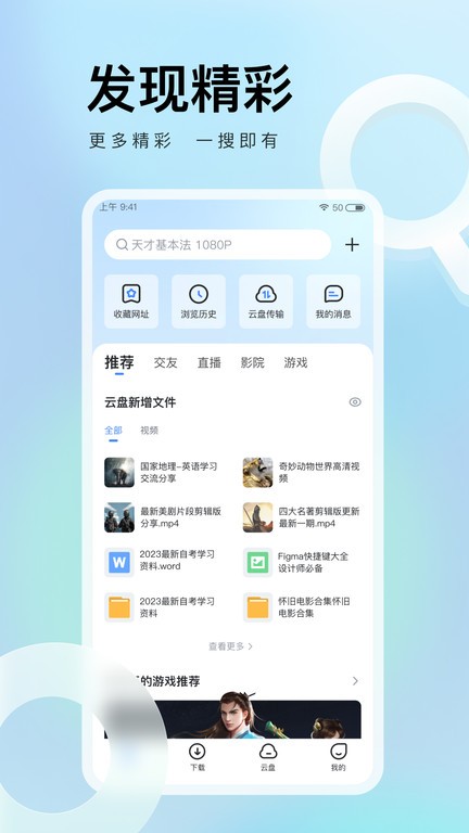 迅雷手機版iOSv8.12.0.9252