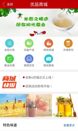 e百福app2.3.85