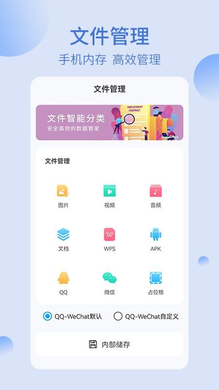 我的文件夾app1.0.3