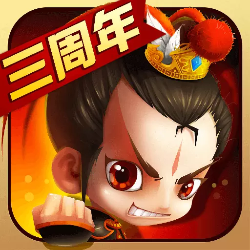 新塔防三国九游版v5.2.1 安卓版