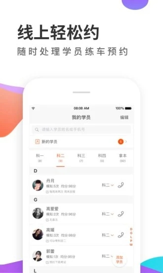 元贝教练app下载5.9.52