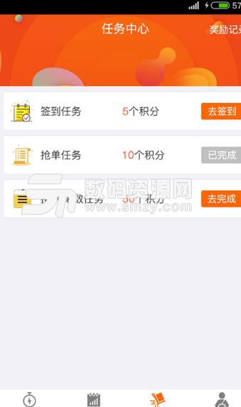 速闪运司机端APP手机版