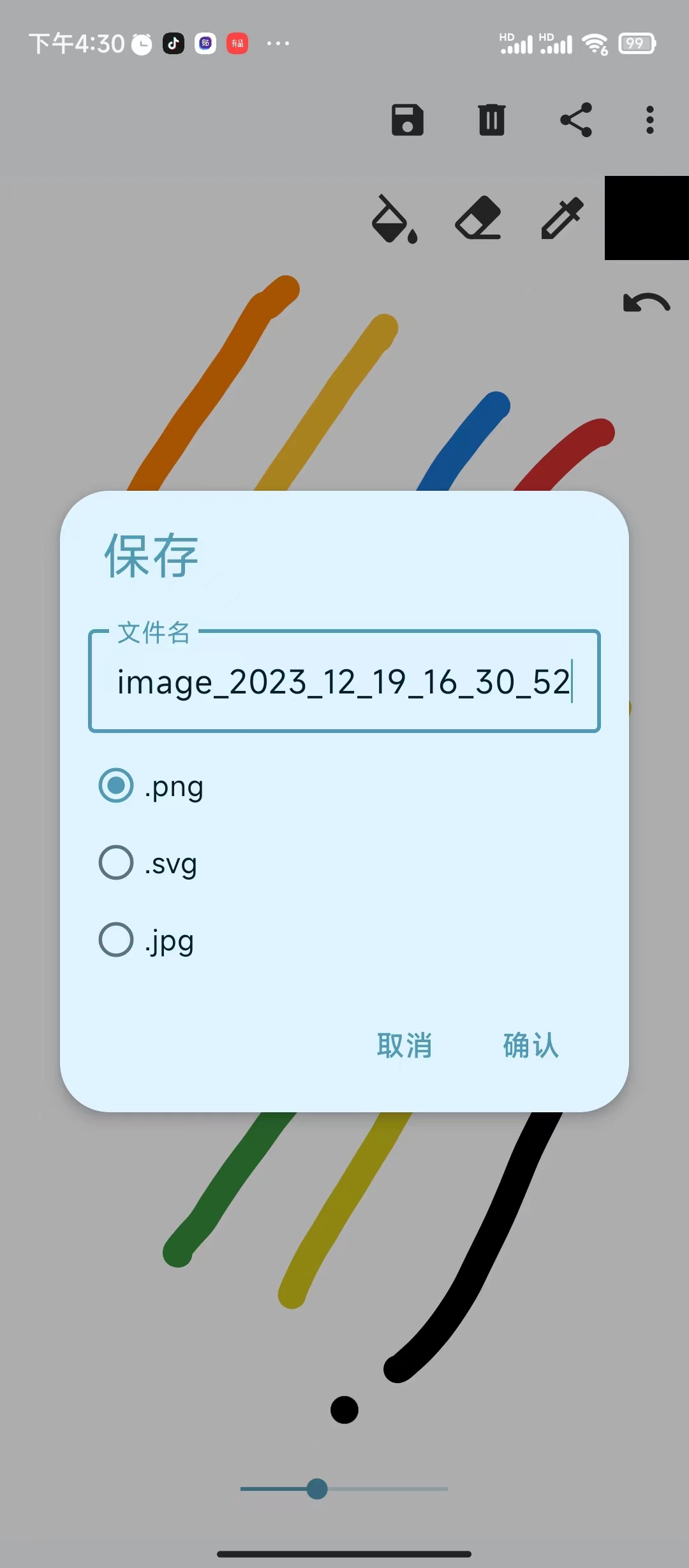 涂鸦绘画v6.9.6 