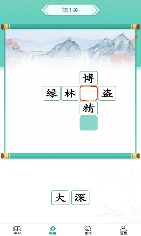 成语招财宝appv1.2.0