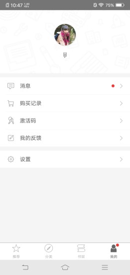 世图粤读app2.95.162