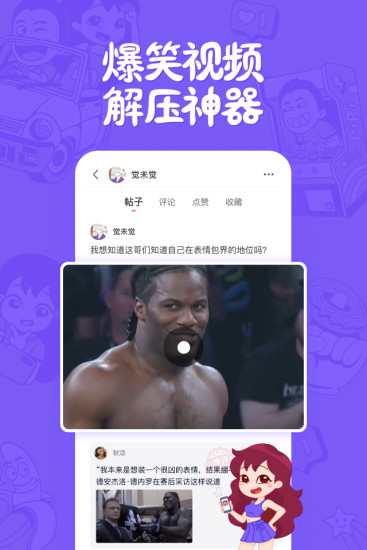 皮皮搞笑app2.34.0