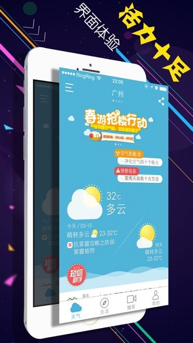 美天天氣iosv2.2.6