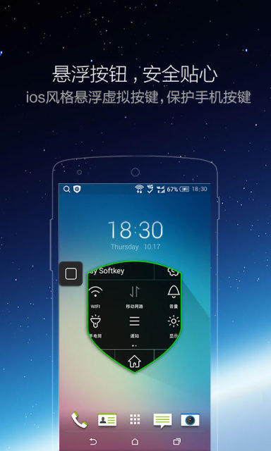 iPhone小白点1.12.7