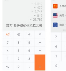 小米计算器Android版预览