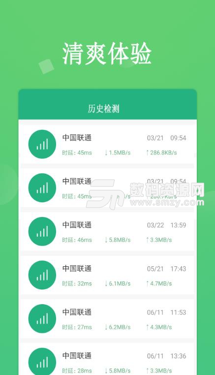 海龟精准测速大师APP安卓版下载