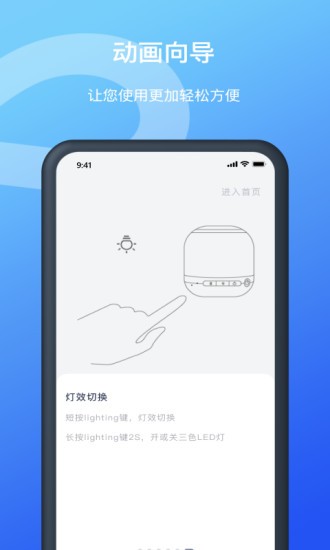  allway蓝牙耳机软件v2.7.4