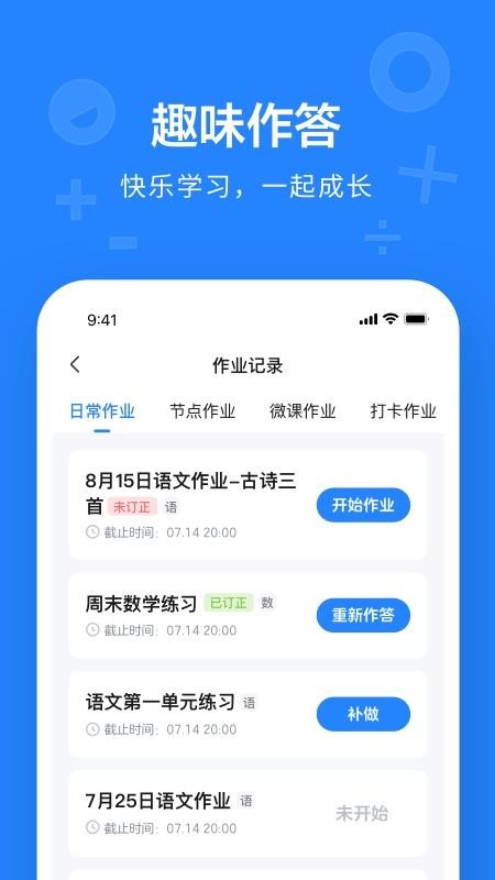 一教一学APP10.2.6.1002