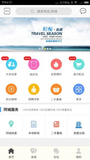 昆明生活網app3.3.2