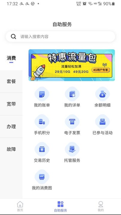 湖北電信10000v8.00.32 安卓版