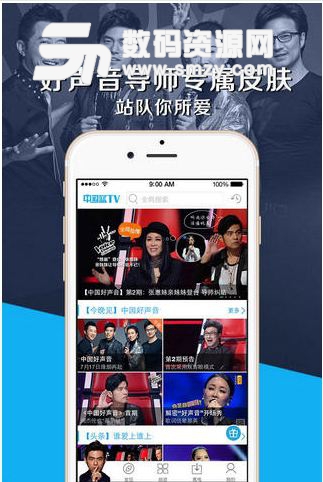 中国蓝TV手机Android版