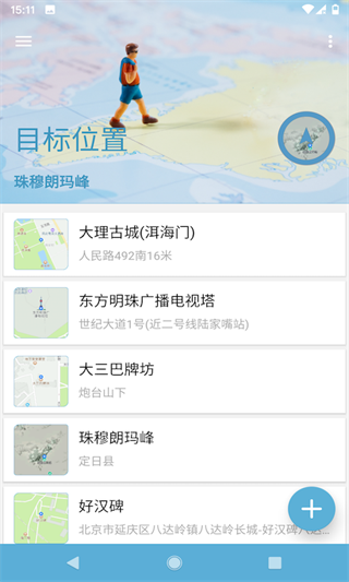 摩尼定位app2024最新版v1.7