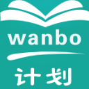 wanbo计划app安卓版(备忘录软件) v1.3 手机版