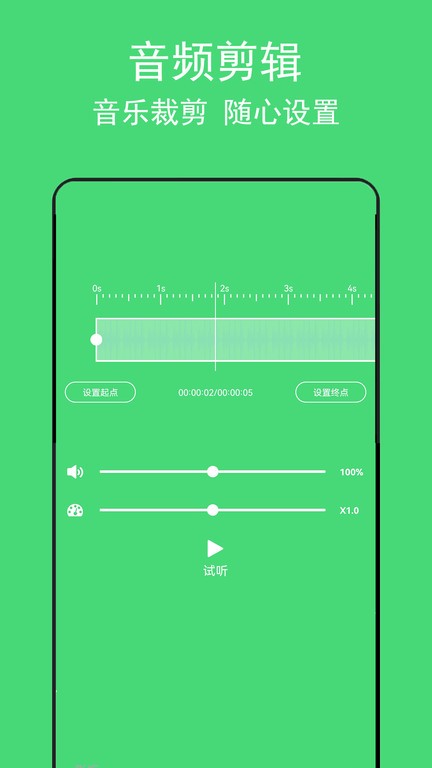 背景音乐提取软件v2.2.2