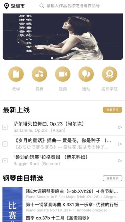 人人爱乐app 1