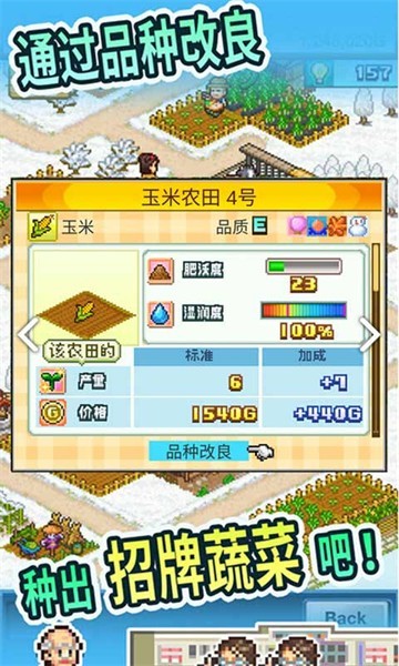 晴空農場物語中文版v3.00