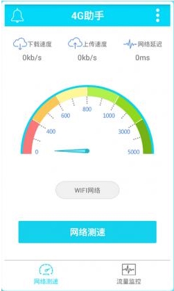 4G助手安卓版