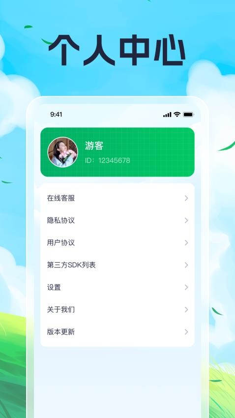 天天走不停app v1.0.1