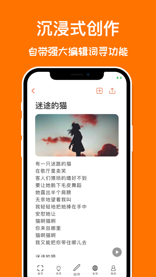 造词app5.4