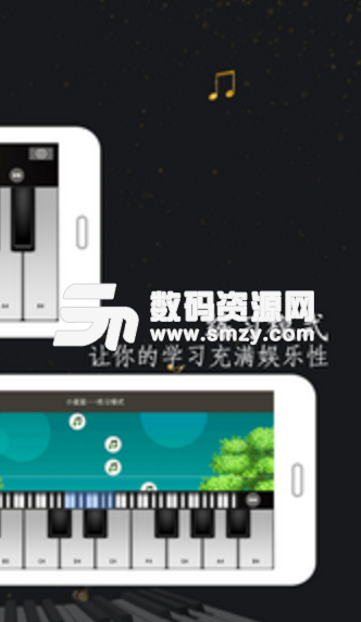 钢琴世界app