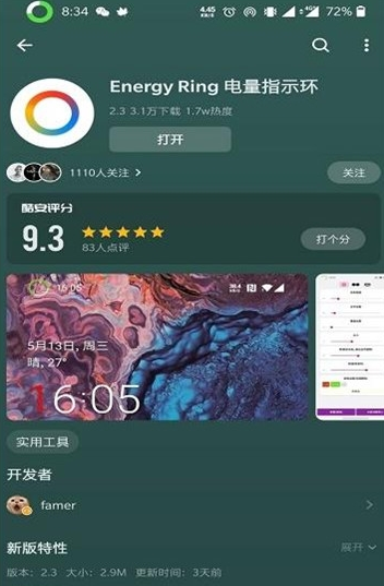 Punch hole Shine模擬挖孔屏軟件下載2.6.1