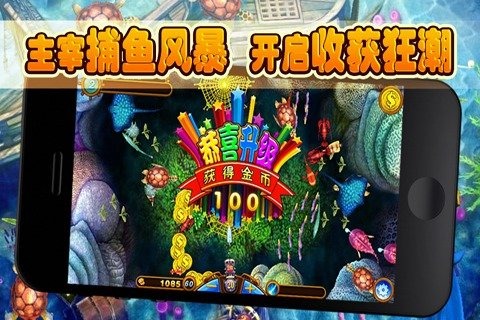 彩狗捕鱼无限金币1.0.1