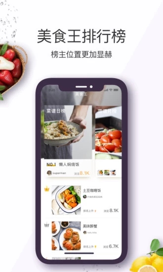 美食杰vip版v7.4.1