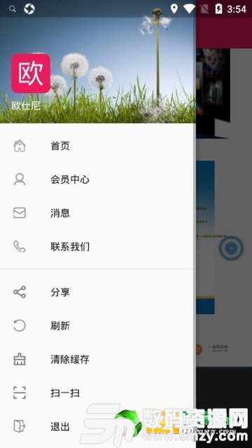 欧仕尼图3