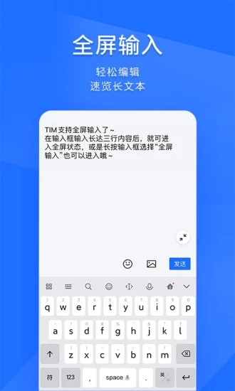 TIM-QQ办公简洁版3.6.6