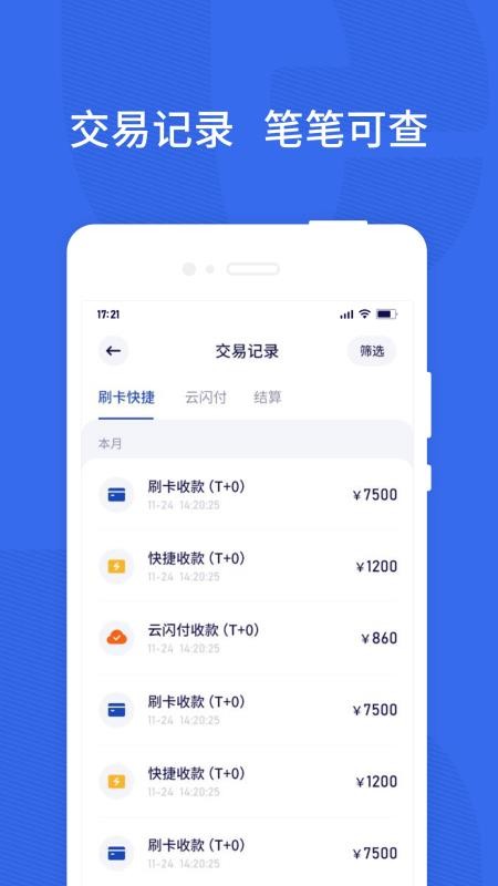 乐宜付app1.6.9(001)