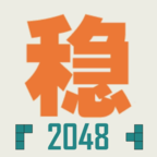 不稳定的2048v1.1.1