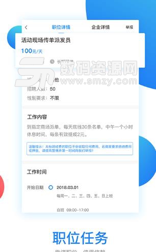 开工了APP官方版图片