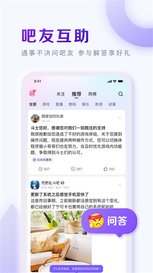 baidu貼吧v12.37.3.1