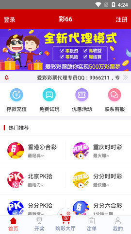 8亿彩app官方版图3