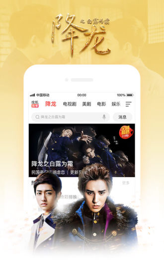 搜狐视频app9.7.33
