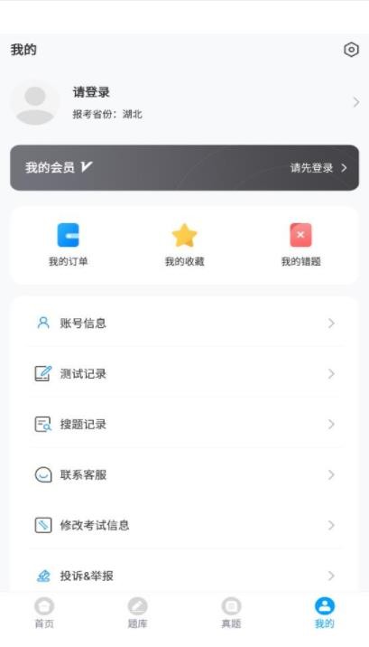 三類人員考試題庫v3.10.0