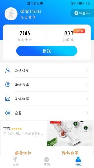 小雷遊戲助手(健步寶app)1.1