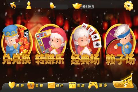 唯乐棋牌v1.4.0