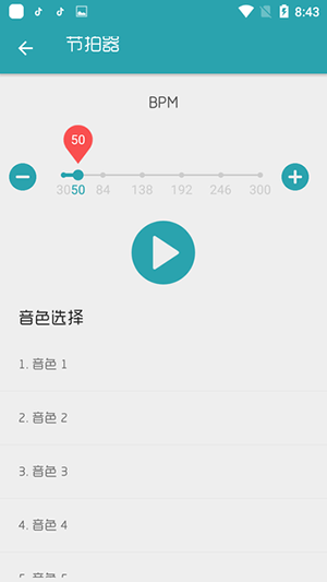 搜谱网appv1.4.4