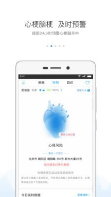 安頓APPv6.8.8