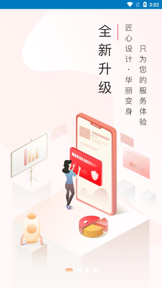 同方全球人寿appv6.1