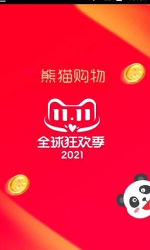 熊猫购物省钱v4.3.4