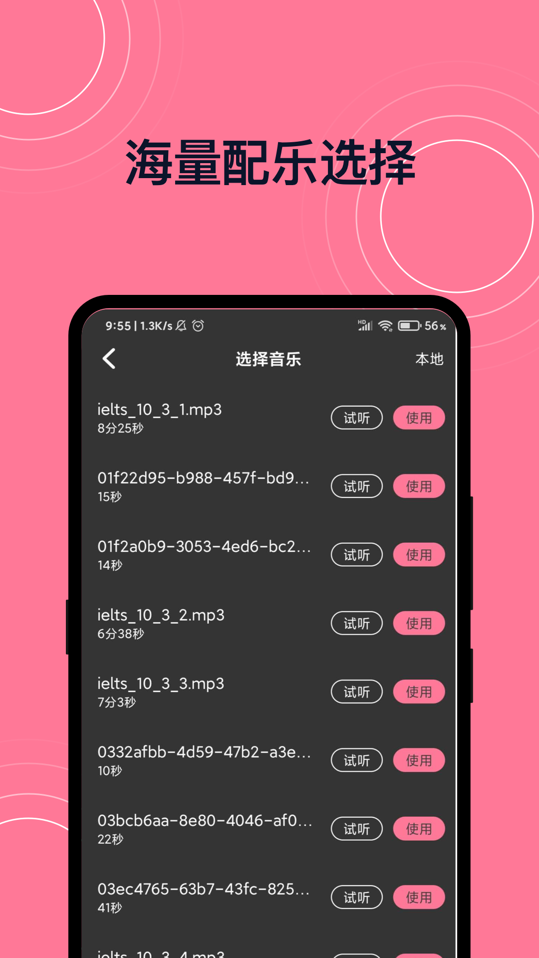 完美短视频剪辑v1.1.0