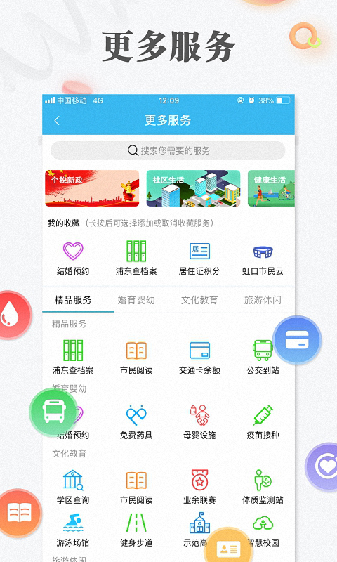 上海隨申碼v2.4.8