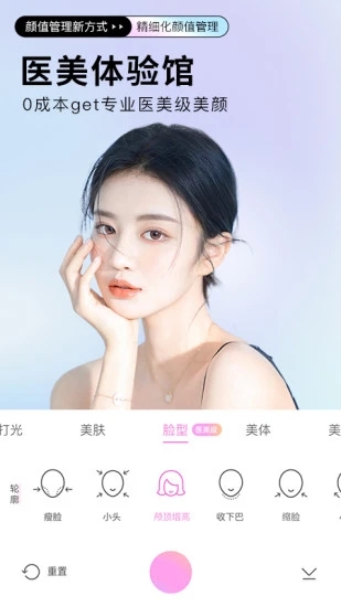 BeautyCam美颜相机官方免费下载11.1.20